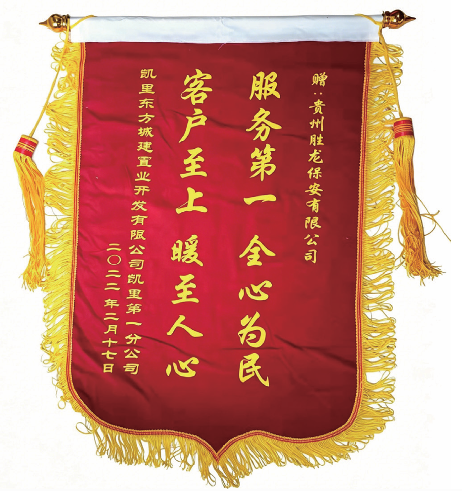 服务第一全心为民 客户至上暖至人心